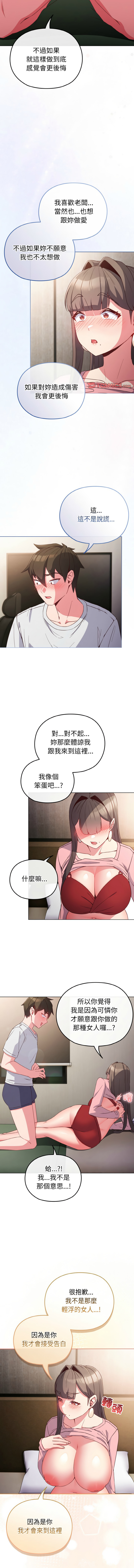 Kkan MOAI 恋上年上的她 戀上年上的她 1-53 Chinese Ongoing - Image 72