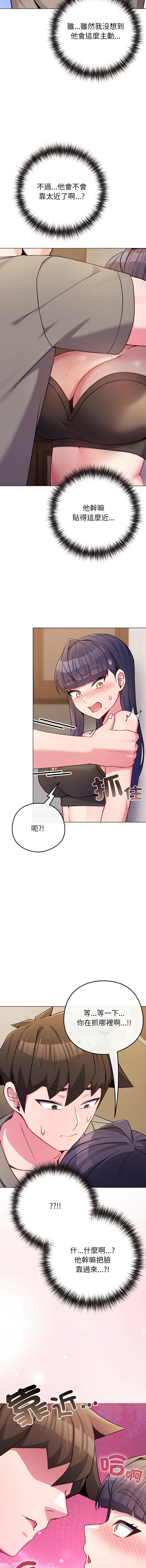 Kkan MOAI 恋上年上的她 戀上年上的她 1-53 Chinese Ongoing - Image 723