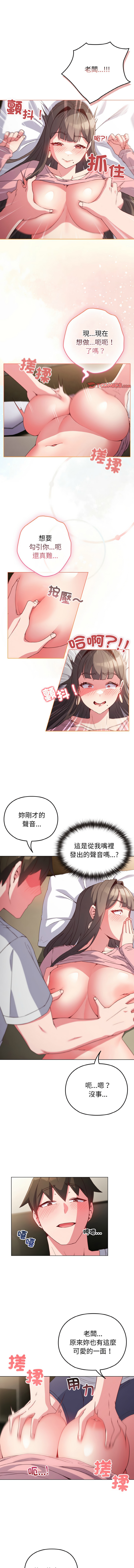 Kkan MOAI 恋上年上的她 戀上年上的她 1-53 Chinese Ongoing - Image 74