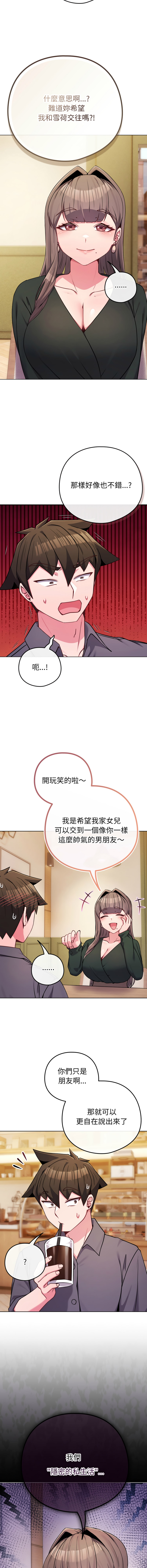 Kkan MOAI 恋上年上的她 戀上年上的她 1-53 Chinese Ongoing - Image 741