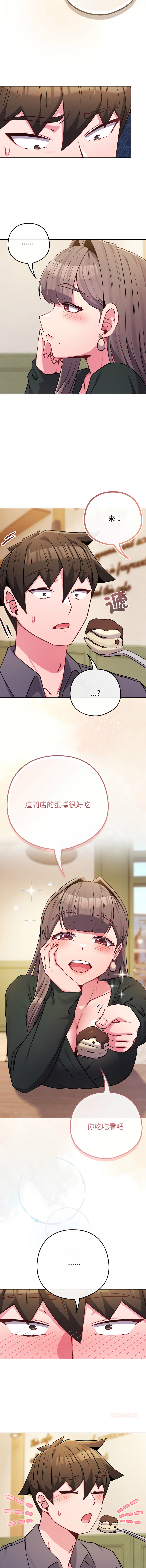 Kkan MOAI 恋上年上的她 戀上年上的她 1-53 Chinese Ongoing - Image 743