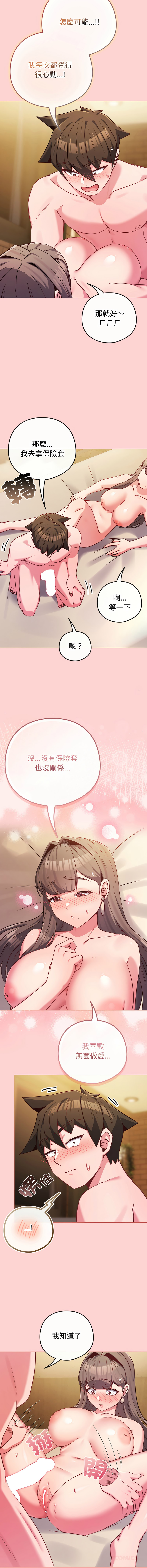 Kkan MOAI 恋上年上的她 戀上年上的她 1-53 Chinese Ongoing - Image 758