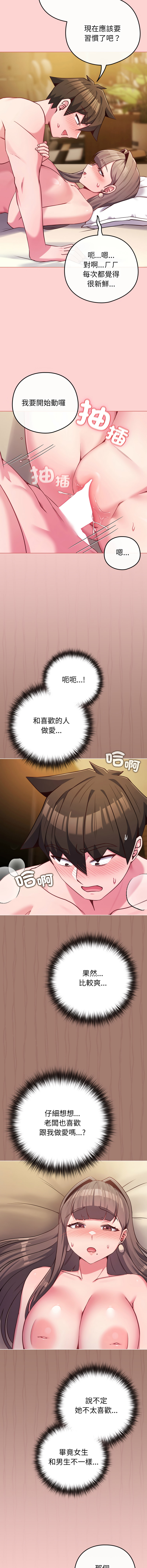 Kkan MOAI 恋上年上的她 戀上年上的她 1-53 Chinese Ongoing - Image 760
