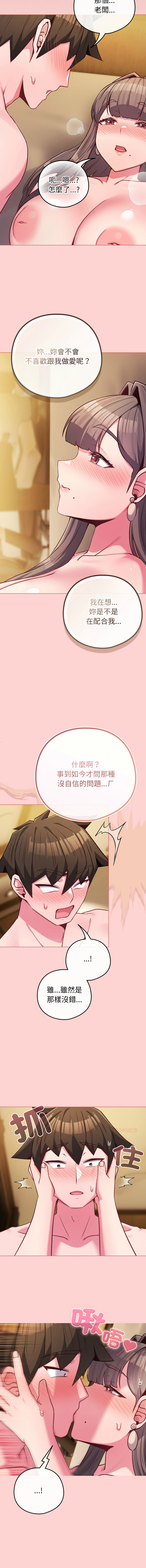 Kkan MOAI 恋上年上的她 戀上年上的她 1-53 Chinese Ongoing - Image 761