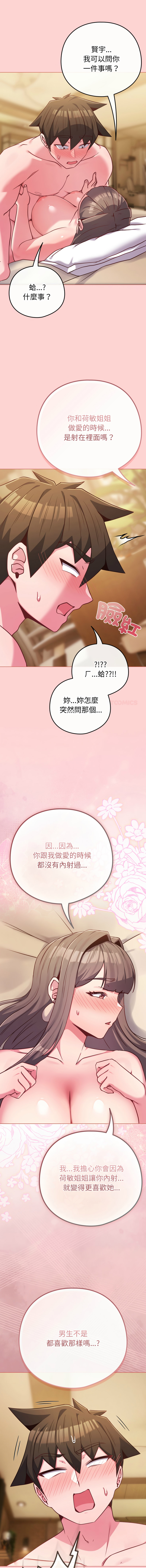 Kkan MOAI 恋上年上的她 戀上年上的她 1-53 Chinese Ongoing - Image 764