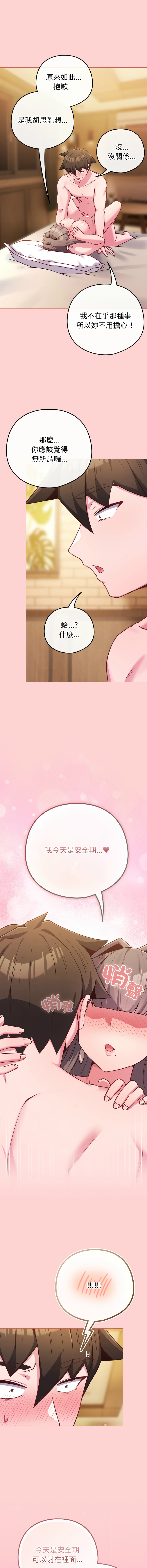 Kkan MOAI 恋上年上的她 戀上年上的她 1-53 Chinese Ongoing - Image 766