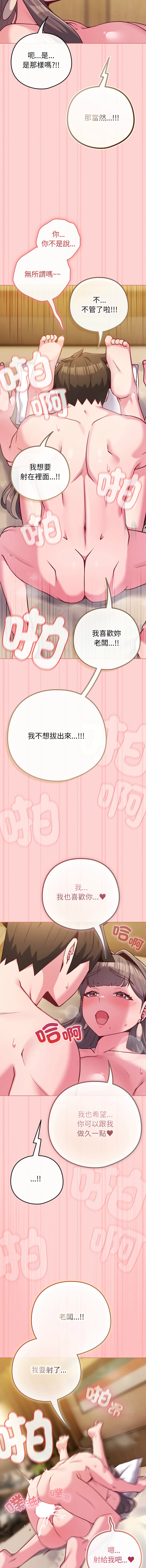 Kkan MOAI 恋上年上的她 戀上年上的她 1-53 Chinese Ongoing - Image 769
