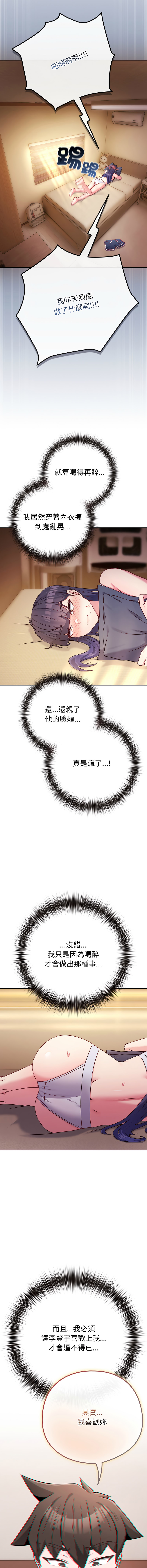 Kkan MOAI 恋上年上的她 戀上年上的她 1-53 Chinese Ongoing - Image 773