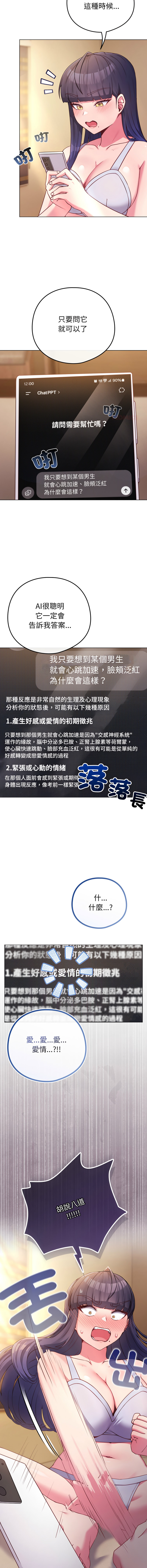Kkan MOAI 恋上年上的她 戀上年上的她 1-53 Chinese Ongoing - Image 775