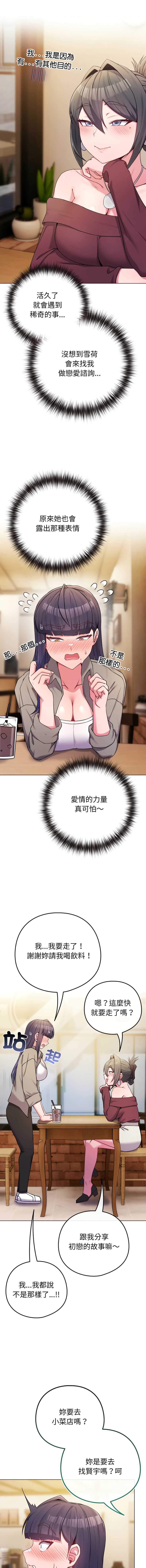 Kkan MOAI 恋上年上的她 戀上年上的她 1-53 Chinese Ongoing - Image 779