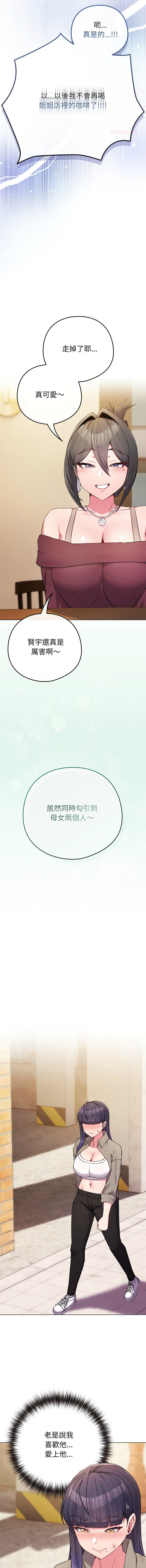 Kkan MOAI 恋上年上的她 戀上年上的她 1-53 Chinese Ongoing - Image 781