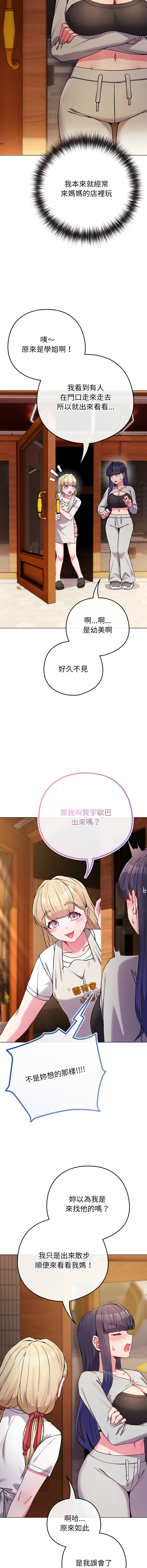 Kkan MOAI 恋上年上的她 戀上年上的她 1-53 Chinese Ongoing - Image 784