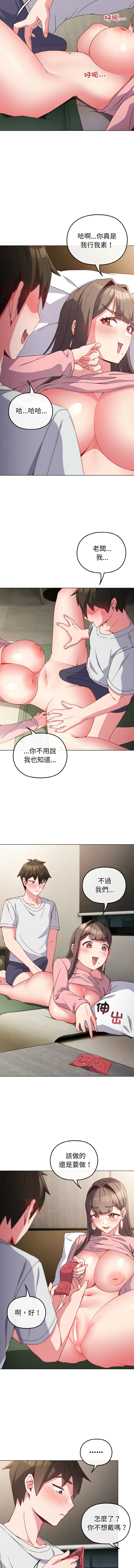 Kkan MOAI 恋上年上的她 戀上年上的她 1-53 Chinese Ongoing - Image 79