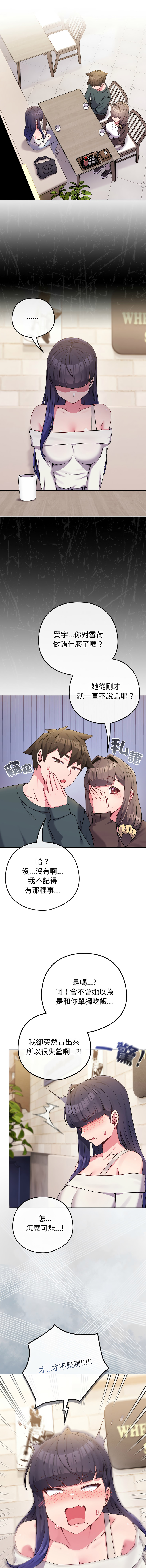 Kkan MOAI 恋上年上的她 戀上年上的她 1-53 Chinese Ongoing - Image 793