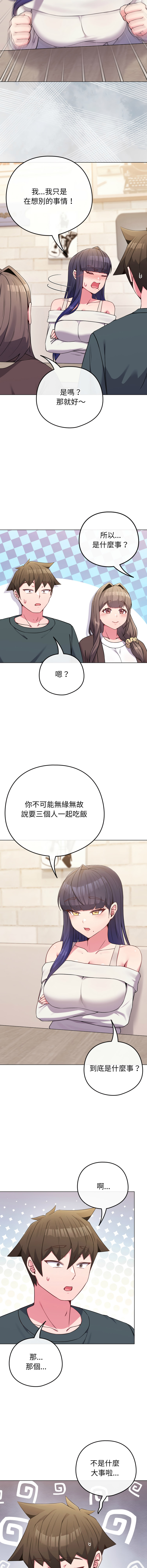Kkan MOAI 恋上年上的她 戀上年上的她 1-53 Chinese Ongoing - Image 794
