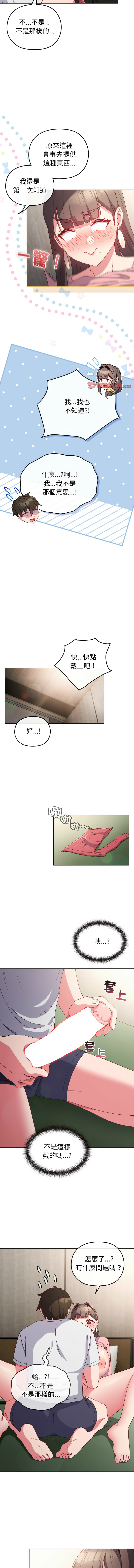Kkan MOAI 恋上年上的她 戀上年上的她 1-53 Chinese Ongoing - Image 80