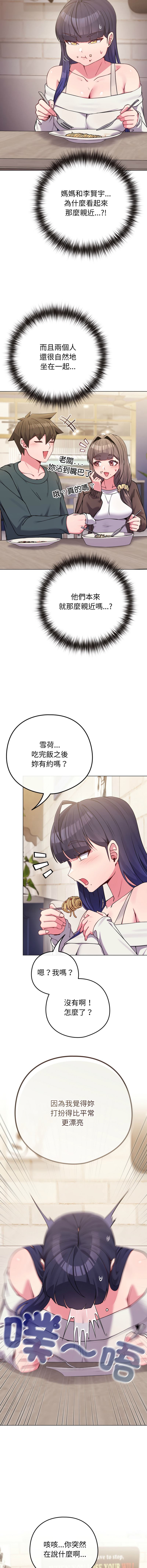 Kkan MOAI 恋上年上的她 戀上年上的她 1-53 Chinese Ongoing - Image 797