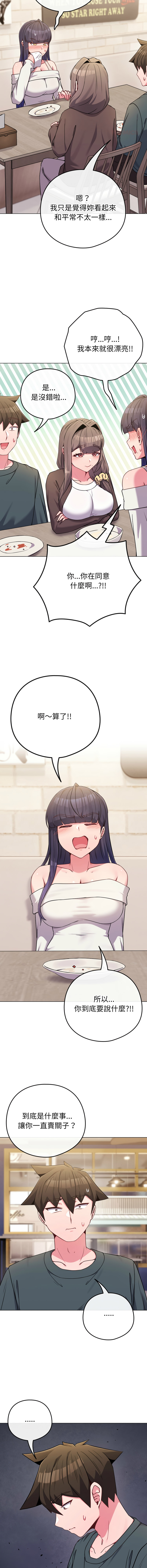Kkan MOAI 恋上年上的她 戀上年上的她 1-53 Chinese Ongoing - Image 798
