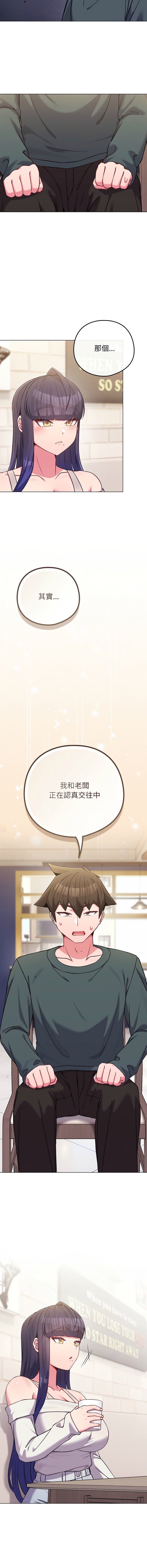 Kkan MOAI 恋上年上的她 戀上年上的她 1-53 Chinese Ongoing - Image 799