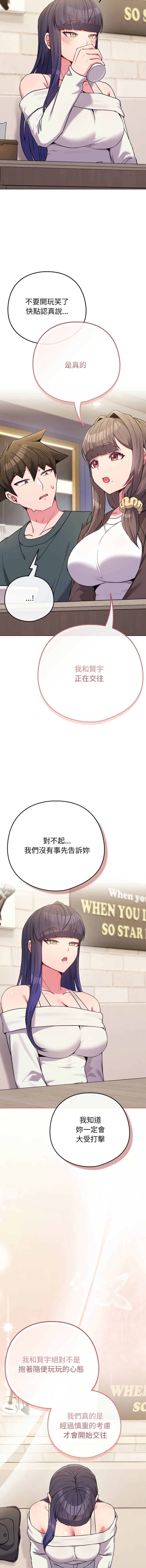 Kkan MOAI 恋上年上的她 戀上年上的她 1-53 Chinese Ongoing - Image 801