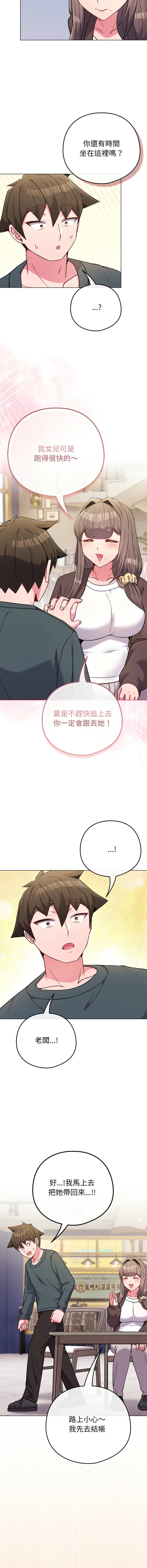 Kkan MOAI 恋上年上的她 戀上年上的她 1-53 Chinese Ongoing - Image 806