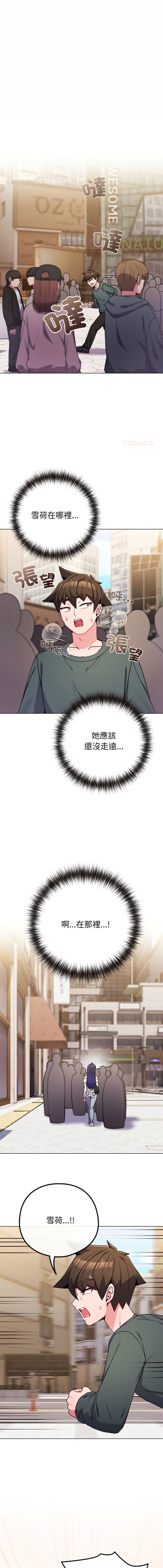 Kkan MOAI 恋上年上的她 戀上年上的她 1-53 Chinese Ongoing - Image 808