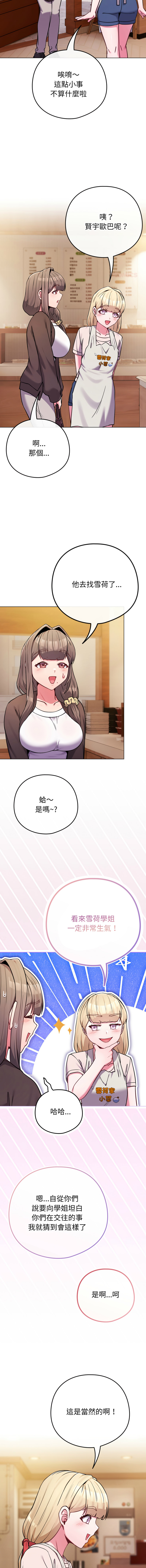 Kkan MOAI 恋上年上的她 戀上年上的她 1-53 Chinese Ongoing - Image 814