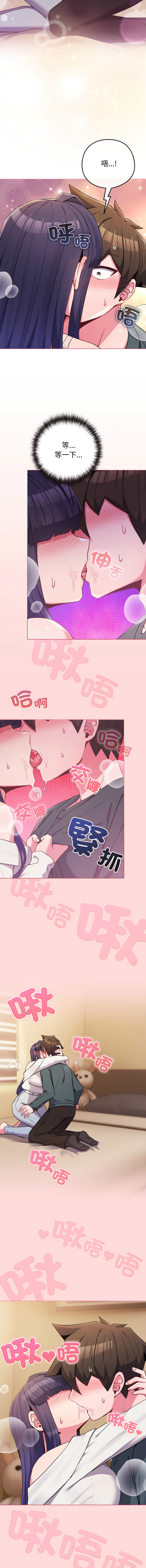 Kkan MOAI 恋上年上的她 戀上年上的她 1-53 Chinese Ongoing - Image 831
