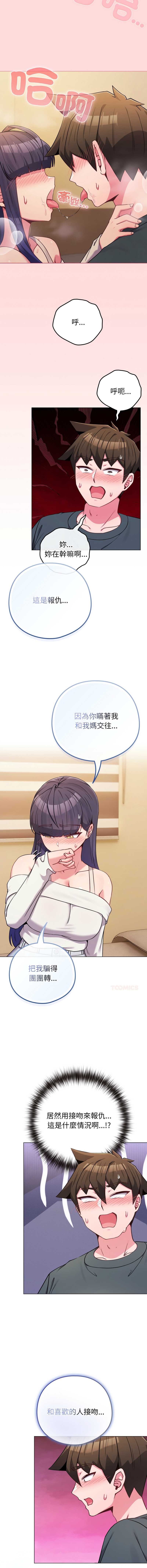 Kkan MOAI 恋上年上的她 戀上年上的她 1-53 Chinese Ongoing - Image 832