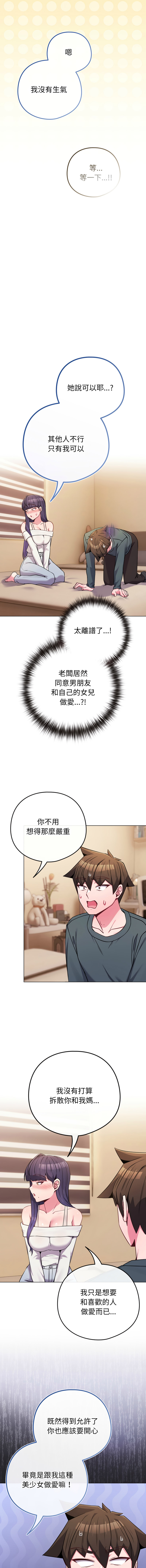 Kkan MOAI 恋上年上的她 戀上年上的她 1-53 Chinese Ongoing - Image 836
