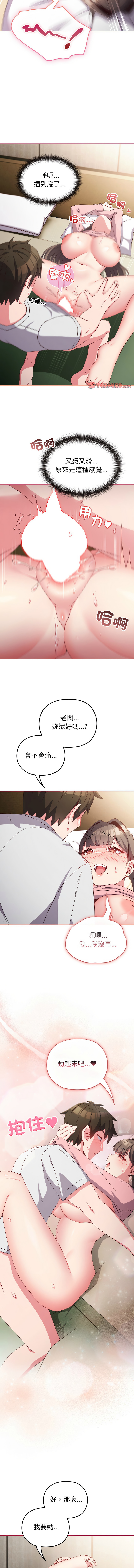 Kkan MOAI 恋上年上的她 戀上年上的她 1-53 Chinese Ongoing - Image 85
