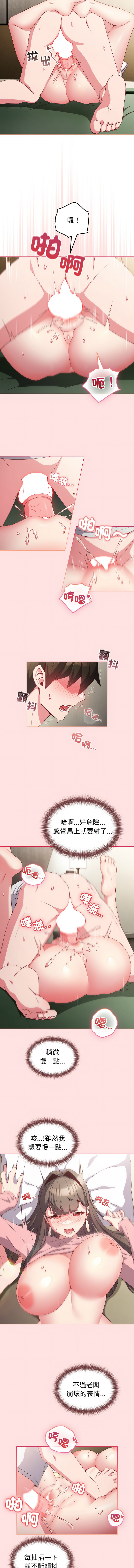 Kkan MOAI 恋上年上的她 戀上年上的她 1-53 Chinese Ongoing - Image 86