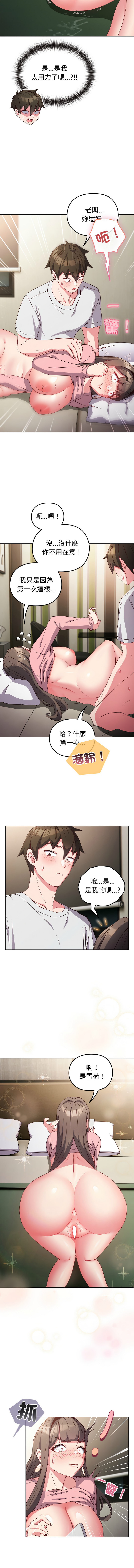 Kkan MOAI 恋上年上的她 戀上年上的她 1-53 Chinese Ongoing - Image 92