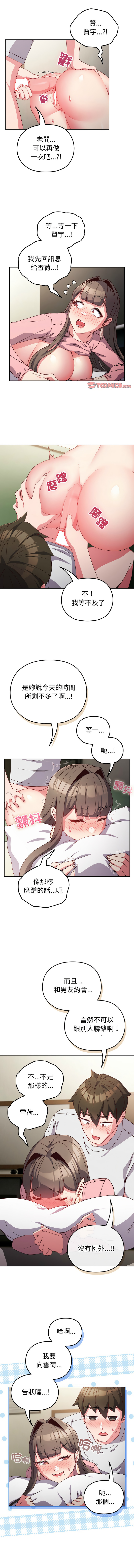 Kkan MOAI 恋上年上的她 戀上年上的她 1-53 Chinese Ongoing - Image 93