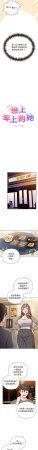 Kkan MOAI 恋上年上的她 戀上年上的她 1-53 Chinese Ongoing - Page 12