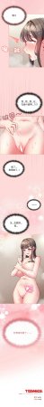 Kkan MOAI 恋上年上的她 戀上年上的她 1-53 Chinese Ongoing - Page 121