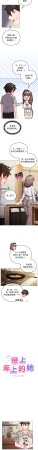 Kkan MOAI 恋上年上的她 戀上年上的她 1-53 Chinese Ongoing - Page 129