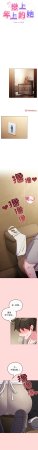 Kkan MOAI 恋上年上的她 戀上年上的她 1-53 Chinese Ongoing - Page 139