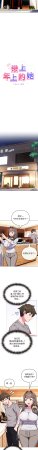 Kkan MOAI 恋上年上的她 戀上年上的她 1-53 Chinese Ongoing - Page 156