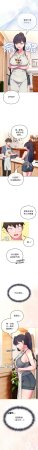 Kkan MOAI 恋上年上的她 戀上年上的她 1-53 Chinese Ongoing - Page 162