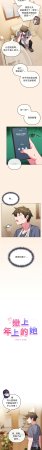 Kkan MOAI 恋上年上的她 戀上年上的她 1-53 Chinese Ongoing - Page 165