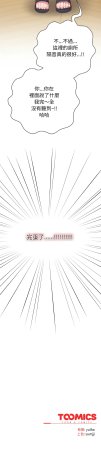 Kkan MOAI 恋上年上的她 戀上年上的她 1-53 Chinese Ongoing - Page 25