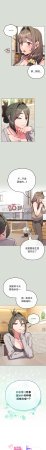 Kkan MOAI 恋上年上的她 戀上年上的她 1-53 Chinese Ongoing - Page 248