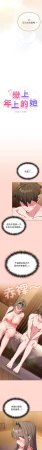 Kkan MOAI 恋上年上的她 戀上年上的她 1-53 Chinese Ongoing - Page 268