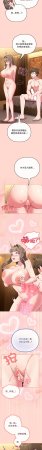 Kkan MOAI 恋上年上的她 戀上年上的她 1-53 Chinese Ongoing - Page 278