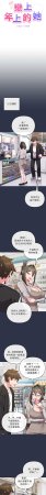 Kkan MOAI 恋上年上的她 戀上年上的她 1-53 Chinese Ongoing - Page 312