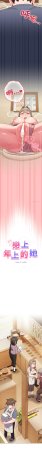 Kkan MOAI 恋上年上的她 戀上年上的她 1-53 Chinese Ongoing - Page 408