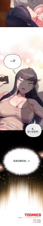 Kkan MOAI 恋上年上的她 戀上年上的她 1-53 Chinese Ongoing - Page 432