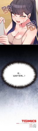 Kkan MOAI 恋上年上的她 戀上年上的她 1-53 Chinese Ongoing - Page 449