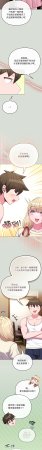 Kkan MOAI 恋上年上的她 戀上年上的她 1-53 Chinese Ongoing - Page 510